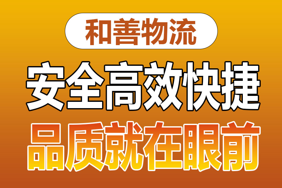 溧阳到广陵物流专线