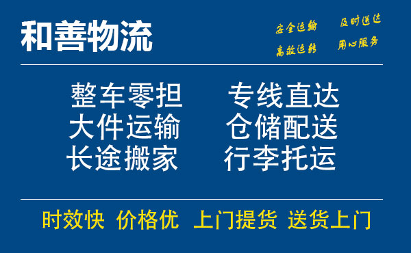 嘉善到广陵物流专线-嘉善至广陵物流公司-嘉善至广陵货运专线